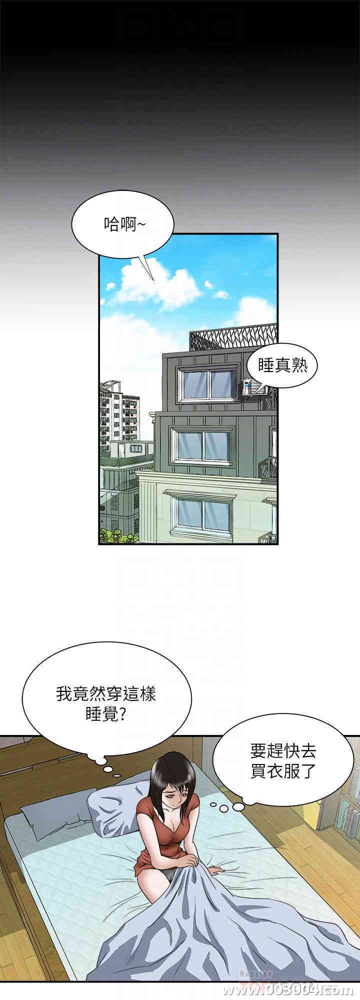 韩国漫画别人的老婆韩漫_别人的老婆-第67话在线免费阅读-韩国漫画-第18张图片