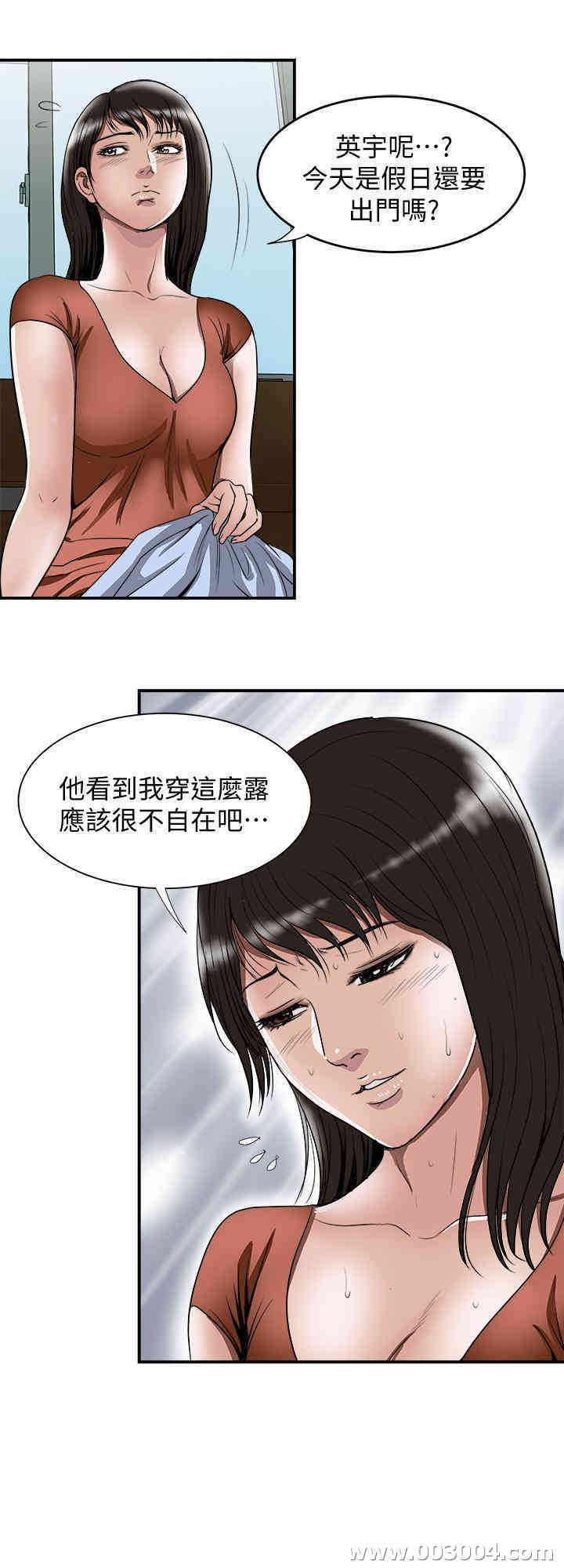 韩国漫画别人的老婆韩漫_别人的老婆-第67话在线免费阅读-韩国漫画-第19张图片