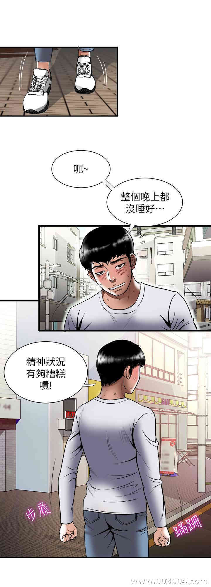 韩国漫画别人的老婆韩漫_别人的老婆-第67话在线免费阅读-韩国漫画-第20张图片