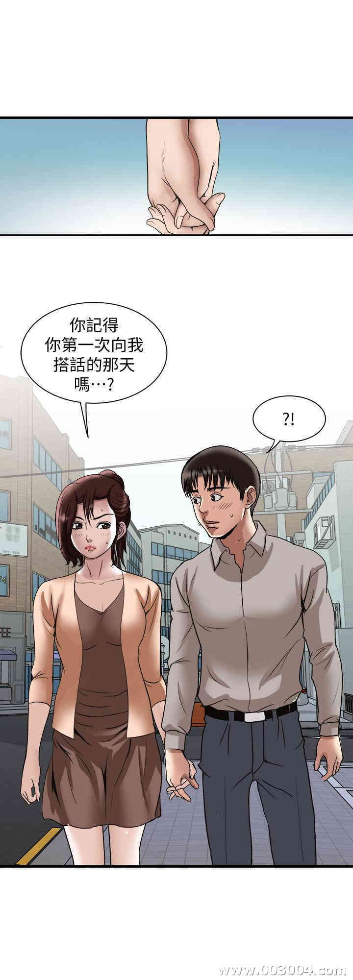 韩国漫画别人的老婆韩漫_别人的老婆-第67话在线免费阅读-韩国漫画-第22张图片