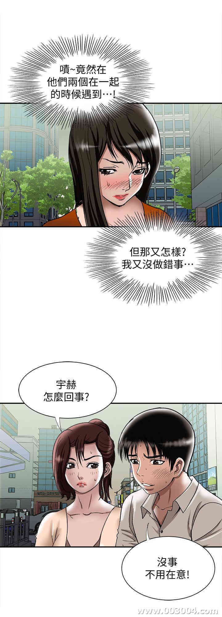 韩国漫画别人的老婆韩漫_别人的老婆-第67话在线免费阅读-韩国漫画-第26张图片