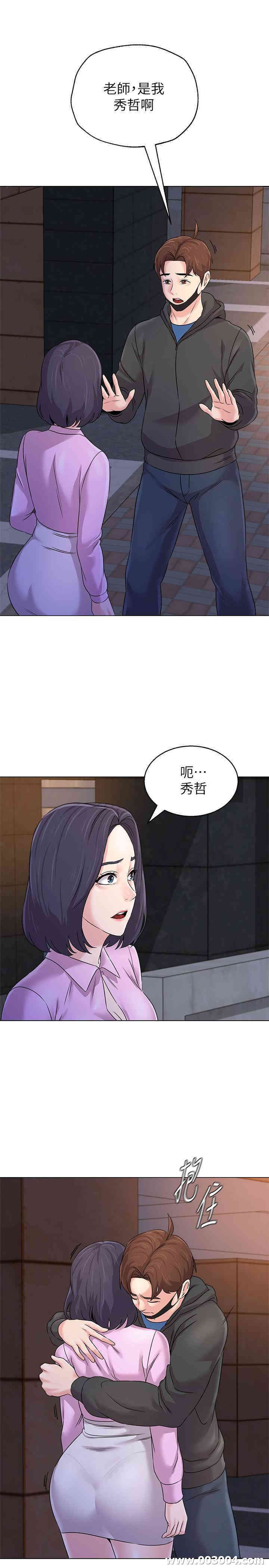 韩国漫画堕落教师(老师)韩漫_堕落教师(老师)-第70话在线免费阅读-韩国漫画-第33张图片