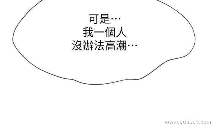 韩国漫画坏老师韩漫_坏老师-第20话在线免费阅读-韩国漫画-第3张图片