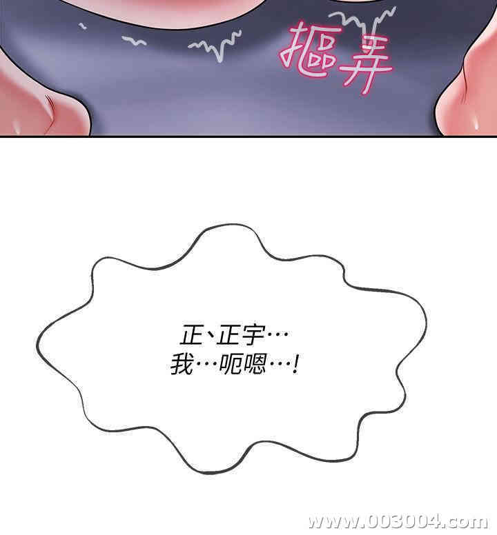 韩国漫画坏老师韩漫_坏老师-第20话在线免费阅读-韩国漫画-第7张图片