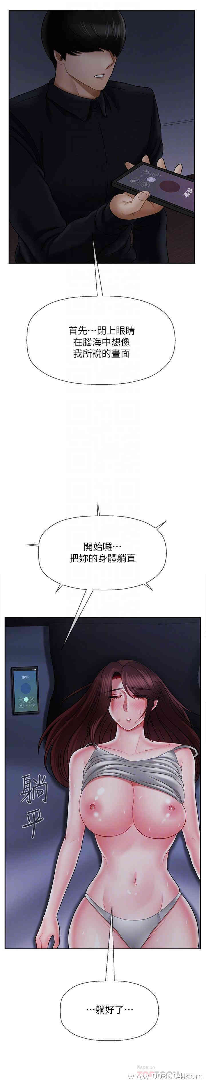 韩国漫画坏老师韩漫_坏老师-第20话在线免费阅读-韩国漫画-第14张图片