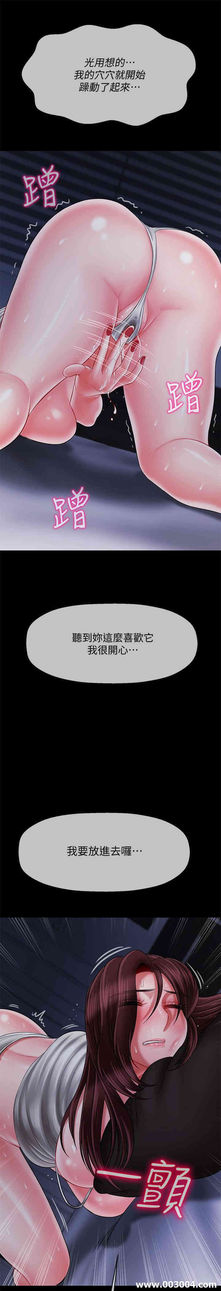 韩国漫画坏老师韩漫_坏老师-第20话在线免费阅读-韩国漫画-第24张图片