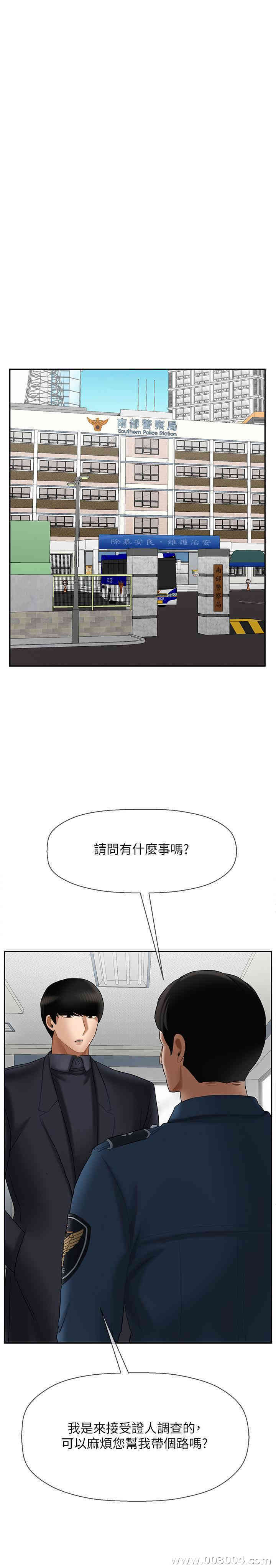 韩国漫画坏老师韩漫_坏老师-第20话在线免费阅读-韩国漫画-第41张图片