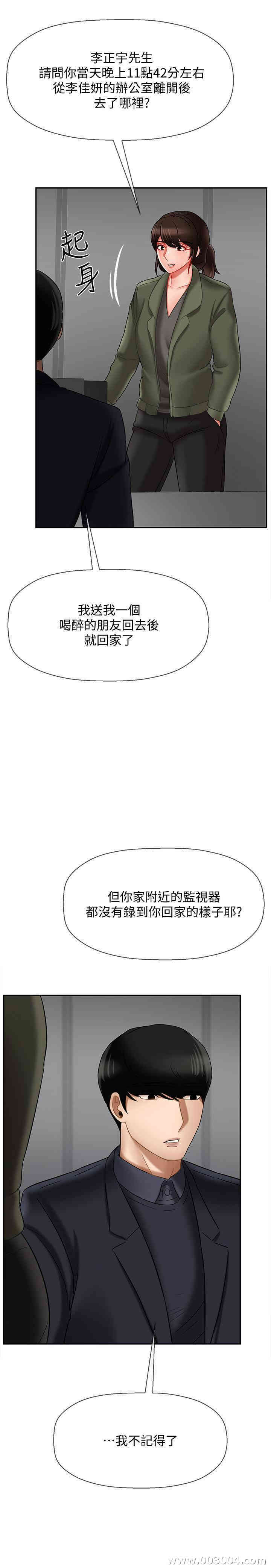 韩国漫画坏老师韩漫_坏老师-第20话在线免费阅读-韩国漫画-第53张图片