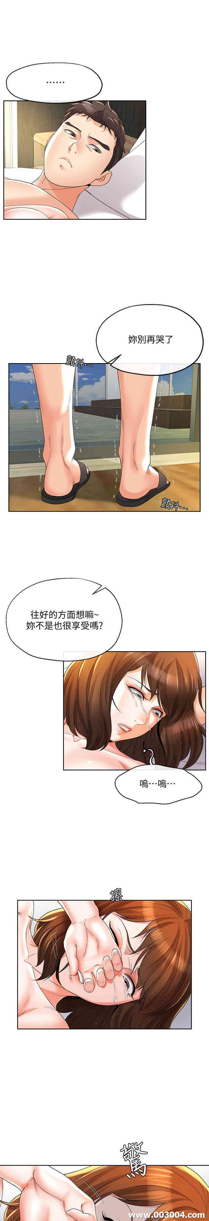 韩国漫画寄生夫妻韩漫_寄生夫妻-第23话在线免费阅读-韩国漫画-第17张图片