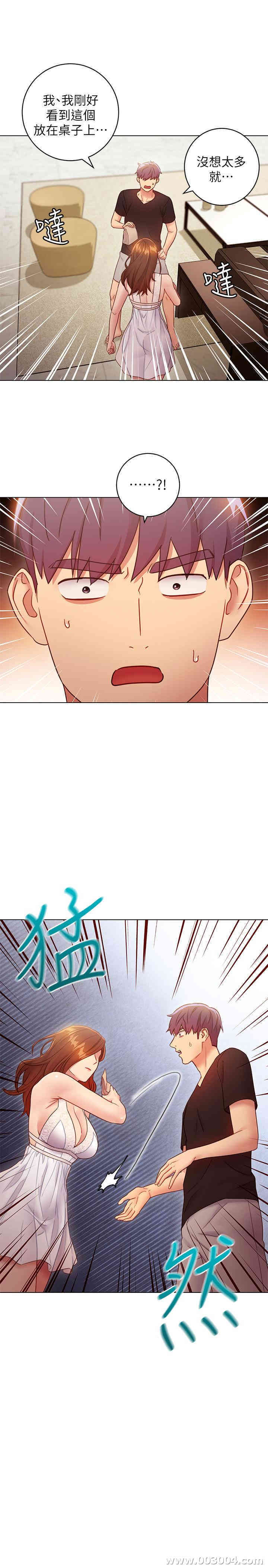 韩国漫画韩漫_继母的朋友们-第31话在线免费阅读-韩国漫画-第1张图片