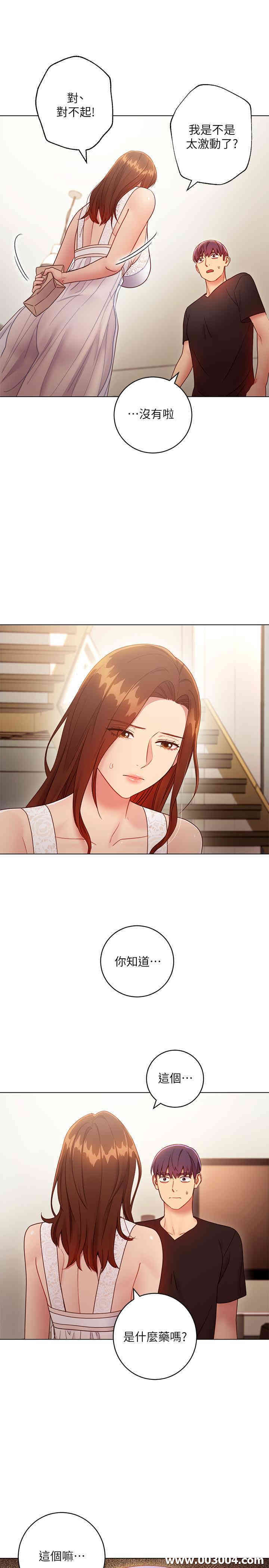 韩国漫画韩漫_继母的朋友们-第31话在线免费阅读-韩国漫画-第5张图片