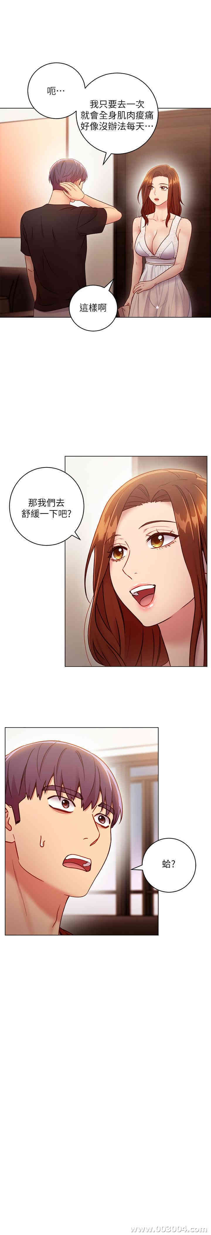 韩国漫画韩漫_继母的朋友们-第31话在线免费阅读-韩国漫画-第11张图片