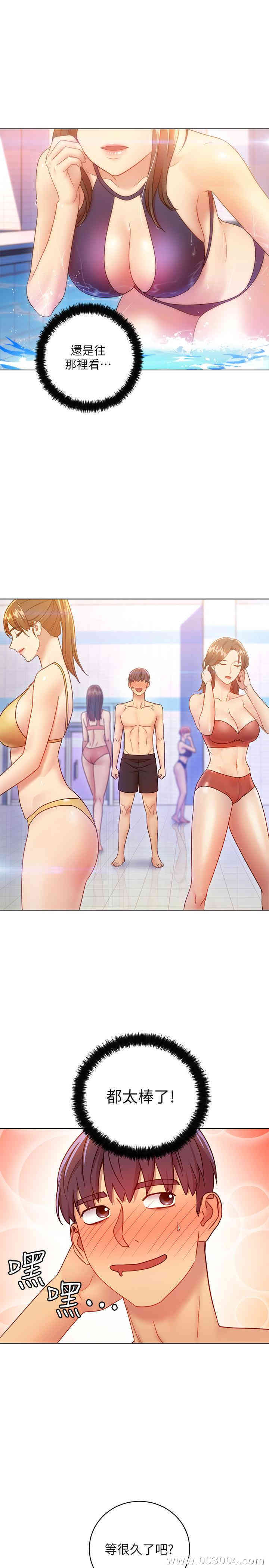 韩国漫画韩漫_继母的朋友们-第31话在线免费阅读-韩国漫画-第13张图片