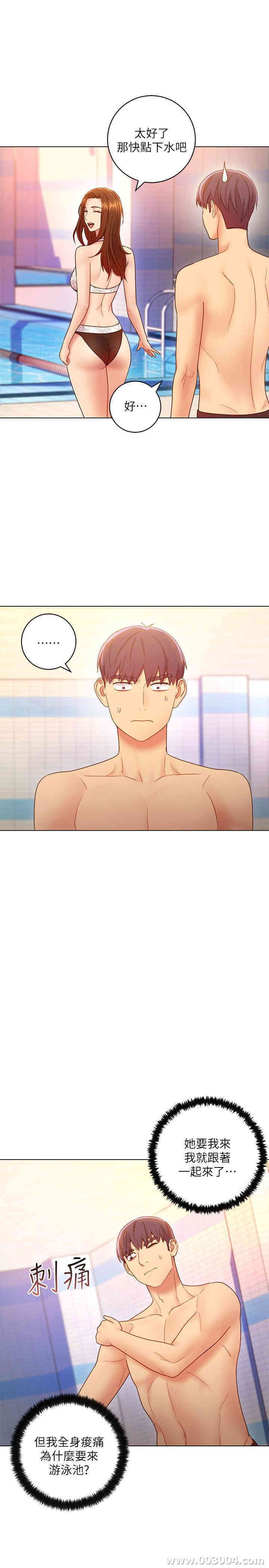 韩国漫画韩漫_继母的朋友们-第31话在线免费阅读-韩国漫画-第17张图片