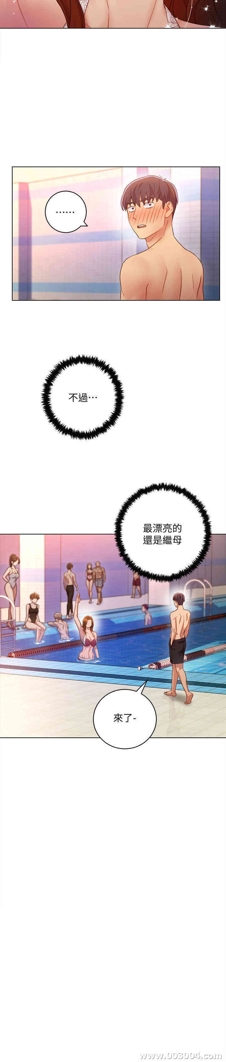 韩国漫画韩漫_继母的朋友们-第31话在线免费阅读-韩国漫画-第20张图片