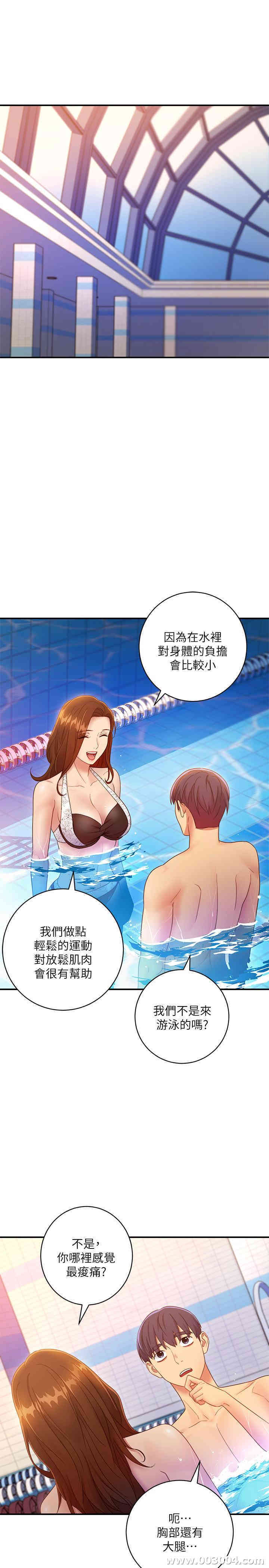 韩国漫画韩漫_继母的朋友们-第31话在线免费阅读-韩国漫画-第21张图片