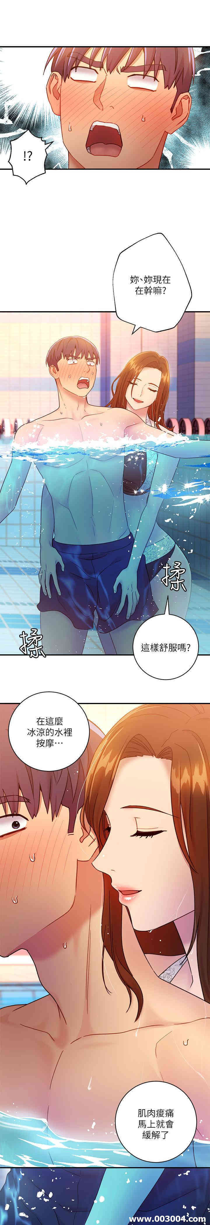 韩国漫画韩漫_继母的朋友们-第31话在线免费阅读-韩国漫画-第23张图片