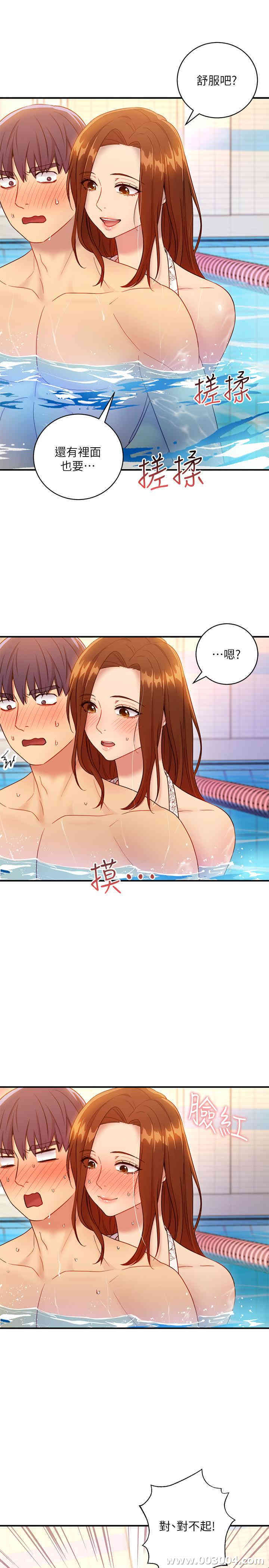 韩国漫画韩漫_继母的朋友们-第31话在线免费阅读-韩国漫画-第25张图片