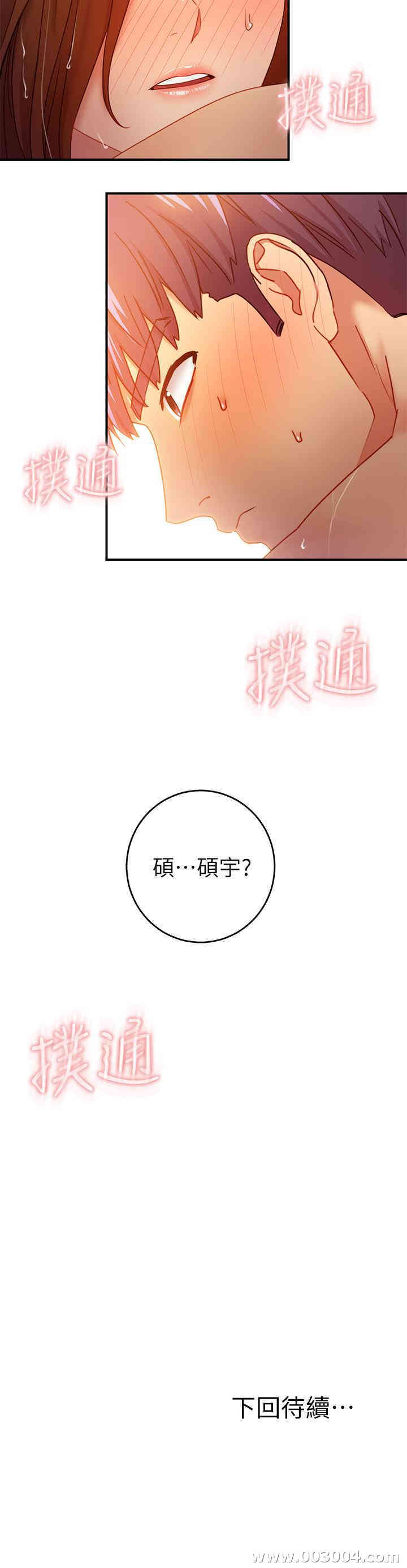 韩国漫画韩漫_继母的朋友们-第31话在线免费阅读-韩国漫画-第32张图片