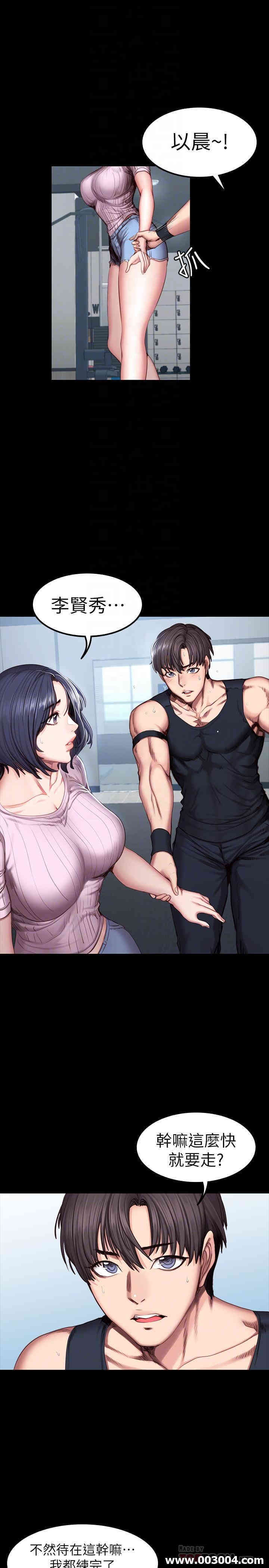 韩国漫画韩漫_健身教练-第46话在线免费阅读-韩国漫画-第4张图片