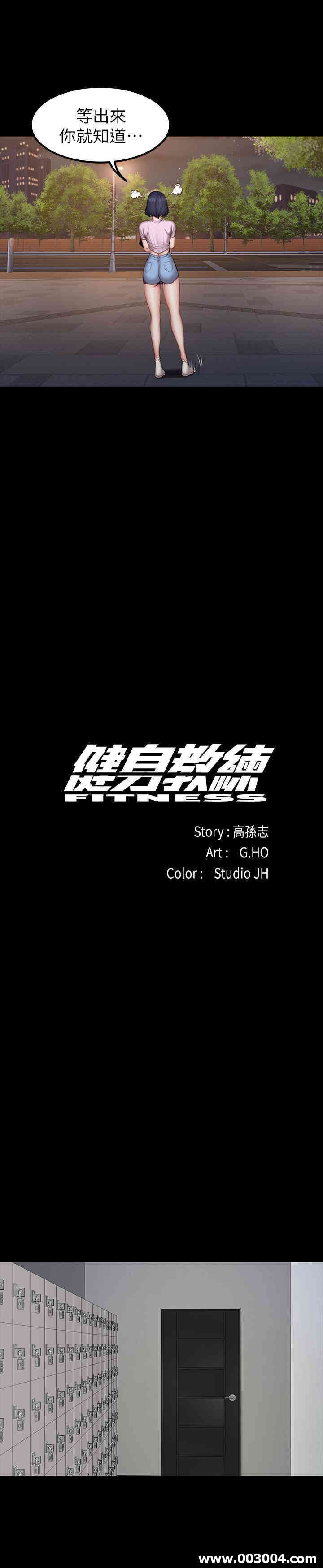 韩国漫画韩漫_健身教练-第46话在线免费阅读-韩国漫画-第7张图片