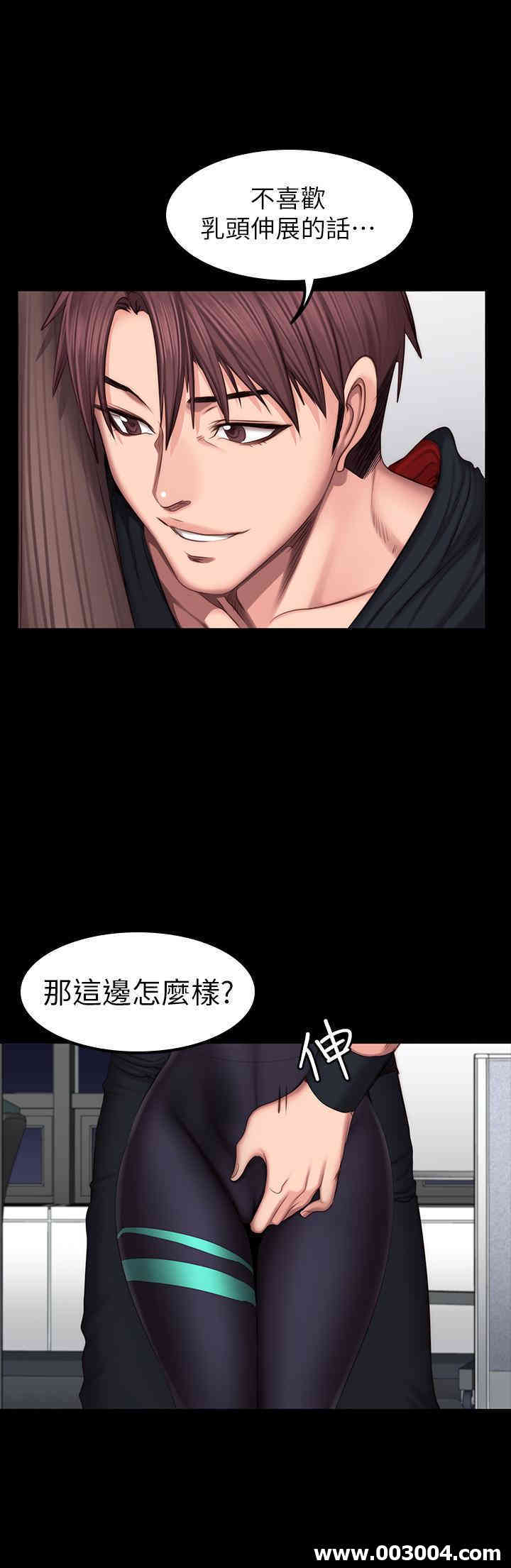 韩国漫画韩漫_健身教练-第46话在线免费阅读-韩国漫画-第17张图片