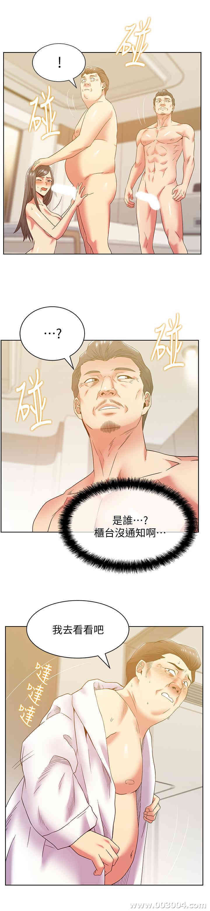 韩国漫画老婆的闺蜜韩漫_老婆的闺蜜-第88话在线免费阅读-韩国漫画-第1张图片