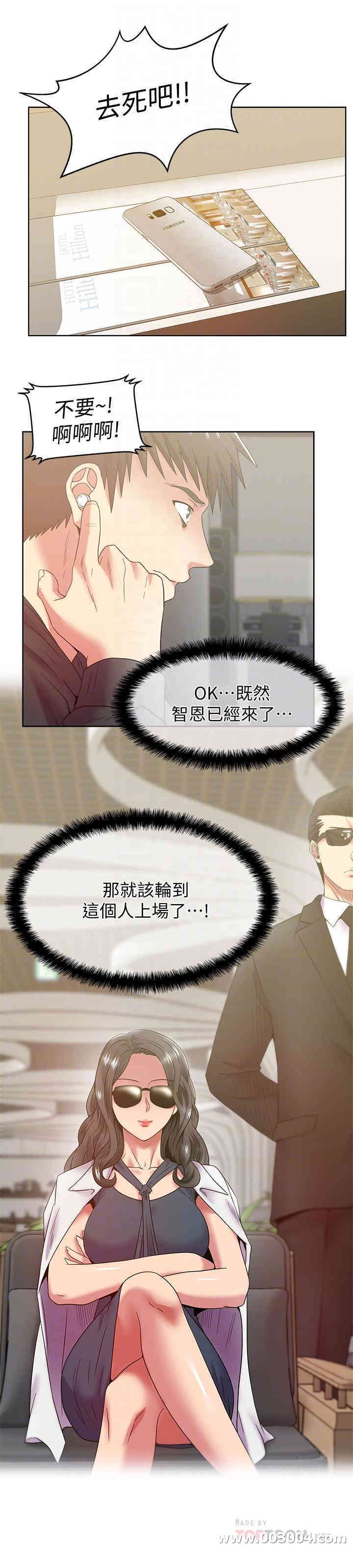 韩国漫画老婆的闺蜜韩漫_老婆的闺蜜-第88话在线免费阅读-韩国漫画-第6张图片