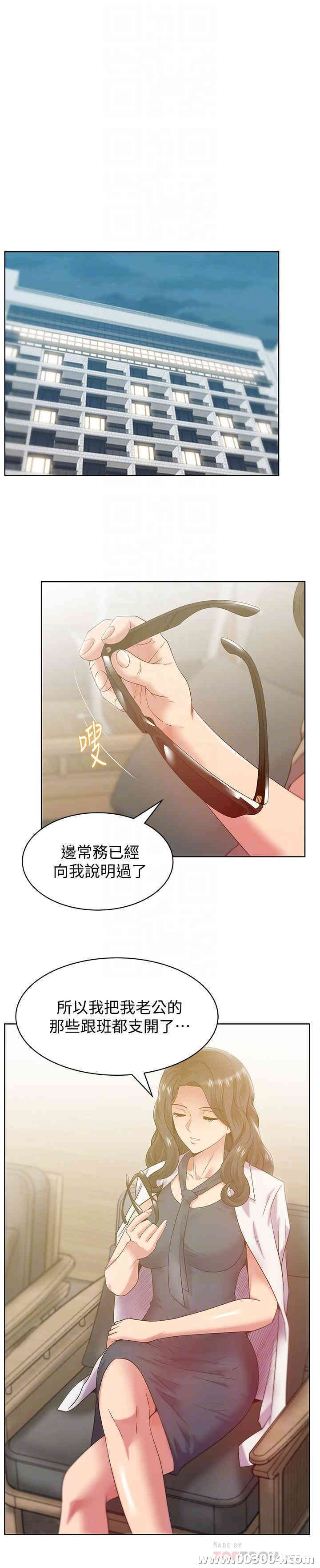 韩国漫画老婆的闺蜜韩漫_老婆的闺蜜-第88话在线免费阅读-韩国漫画-第8张图片