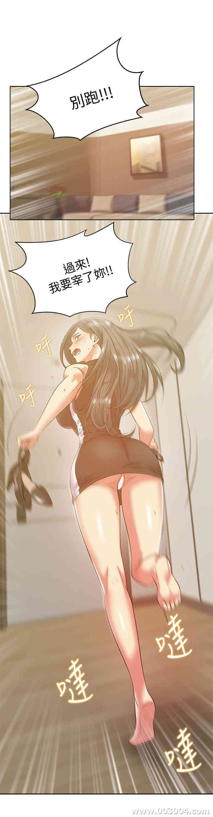 韩国漫画老婆的闺蜜韩漫_老婆的闺蜜-第88话在线免费阅读-韩国漫画-第13张图片