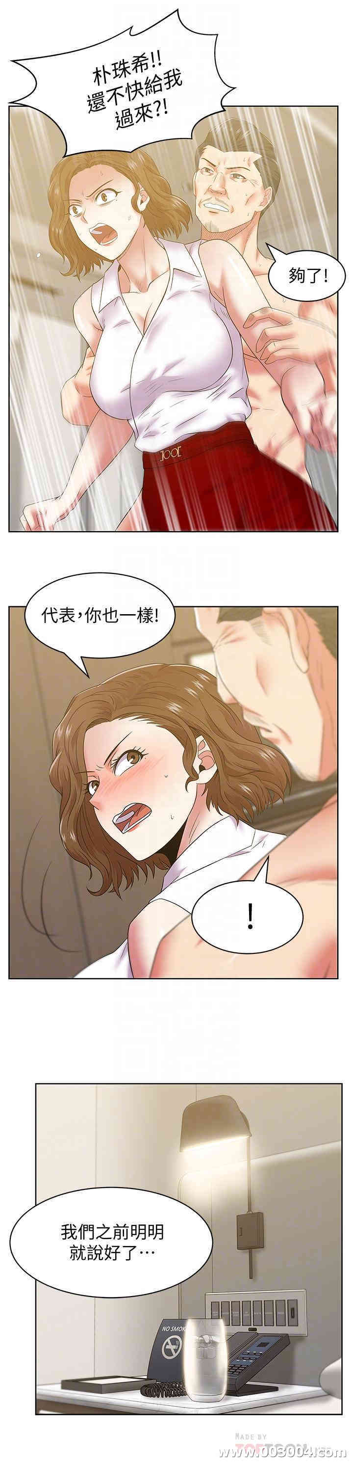 韩国漫画老婆的闺蜜韩漫_老婆的闺蜜-第88话在线免费阅读-韩国漫画-第14张图片