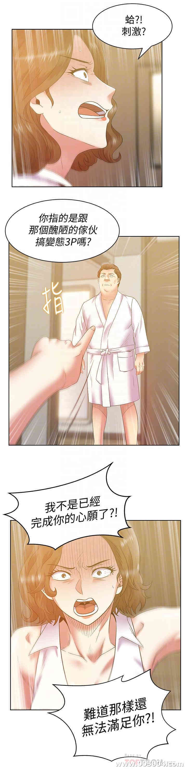 韩国漫画老婆的闺蜜韩漫_老婆的闺蜜-第88话在线免费阅读-韩国漫画-第16张图片