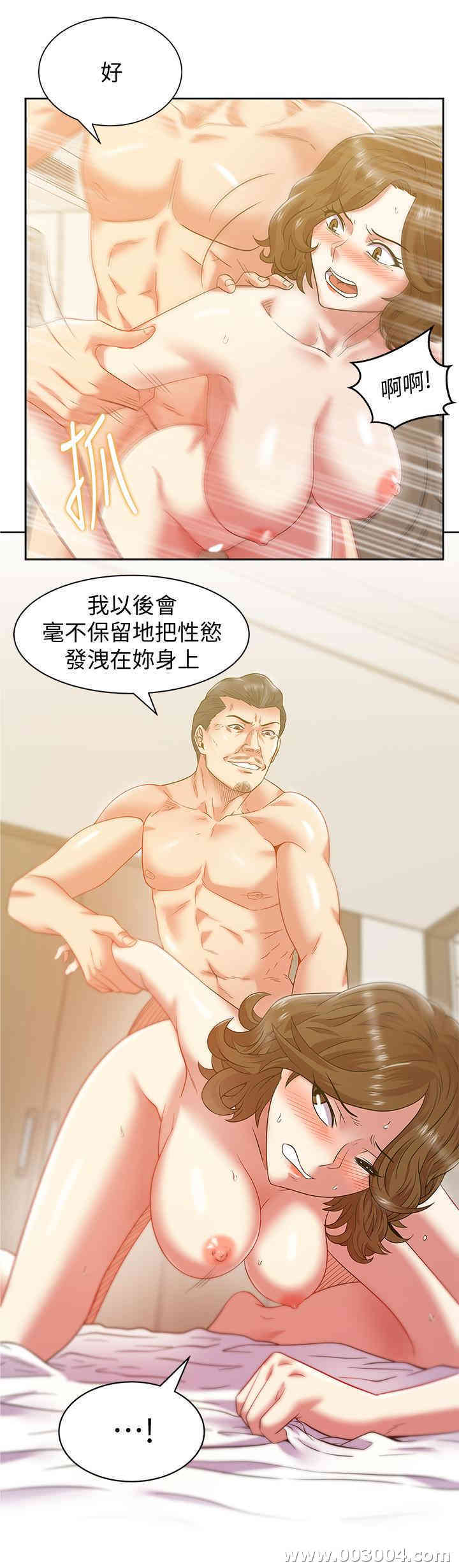 韩国漫画老婆的闺蜜韩漫_老婆的闺蜜-第88话在线免费阅读-韩国漫画-第19张图片