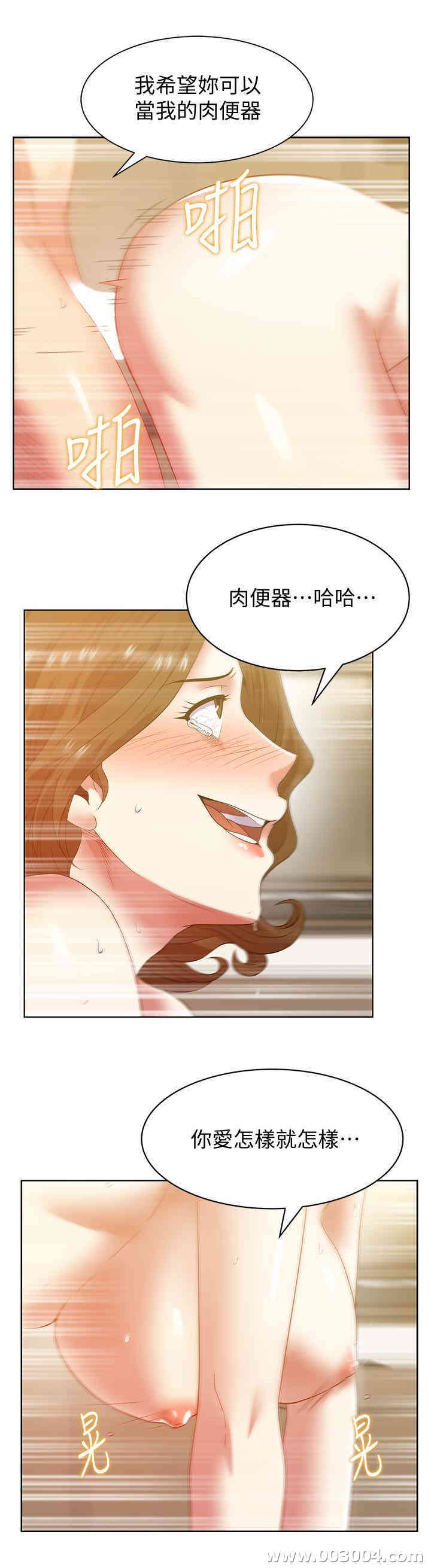 韩国漫画老婆的闺蜜韩漫_老婆的闺蜜-第88话在线免费阅读-韩国漫画-第23张图片