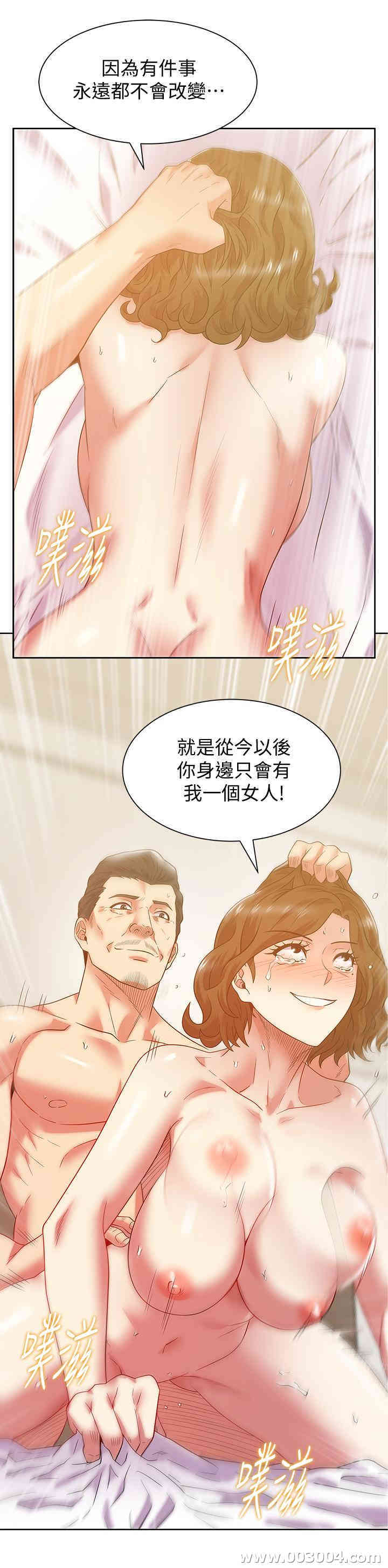 韩国漫画老婆的闺蜜韩漫_老婆的闺蜜-第88话在线免费阅读-韩国漫画-第24张图片