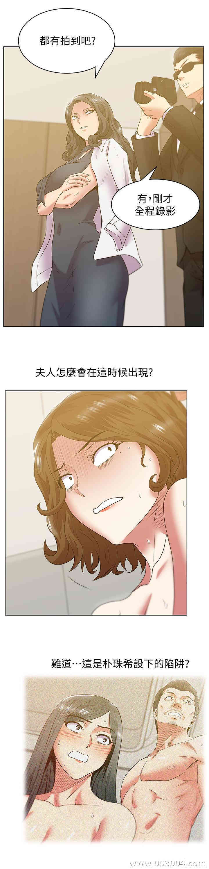 韩国漫画老婆的闺蜜韩漫_老婆的闺蜜-第88话在线免费阅读-韩国漫画-第27张图片