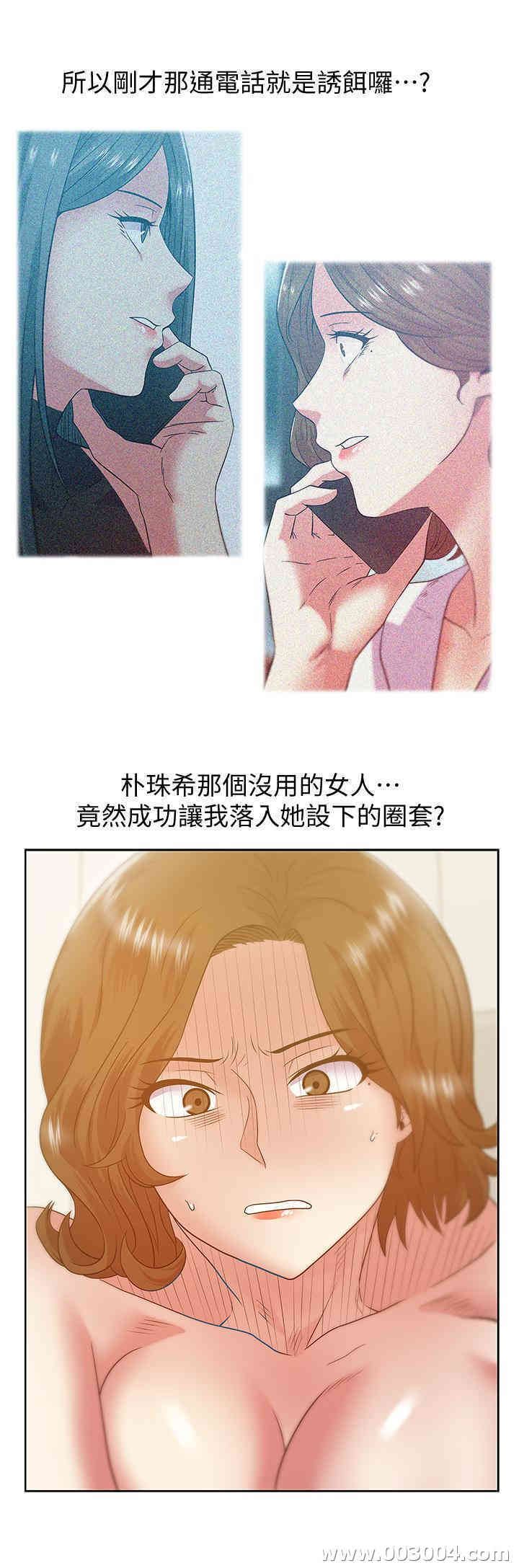 韩国漫画老婆的闺蜜韩漫_老婆的闺蜜-第88话在线免费阅读-韩国漫画-第28张图片