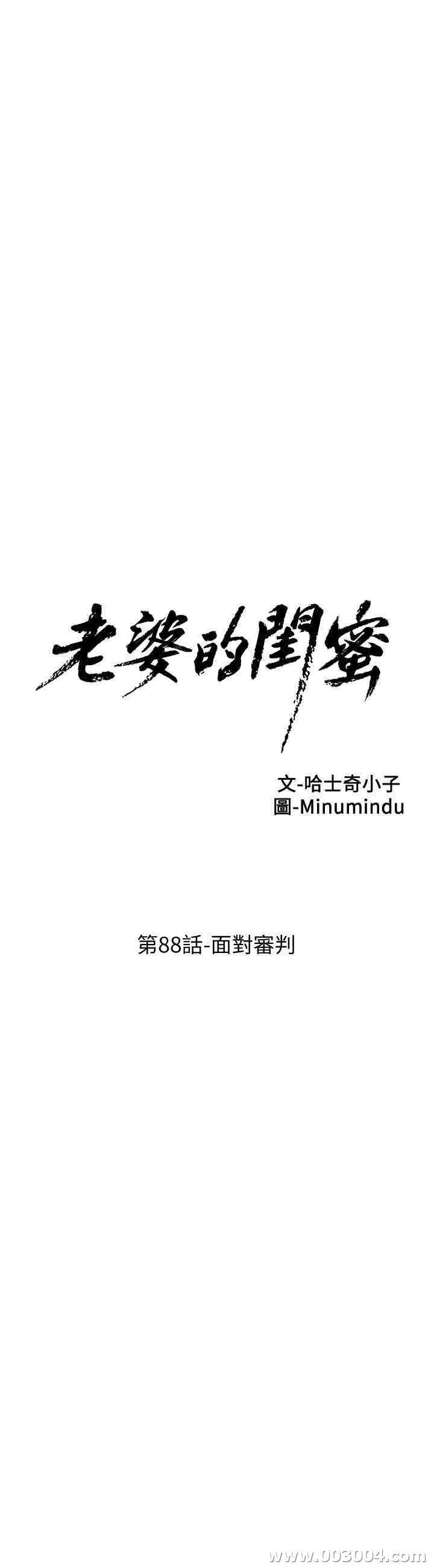 韩国漫画老婆的闺蜜韩漫_老婆的闺蜜-第88话在线免费阅读-韩国漫画-第7张图片