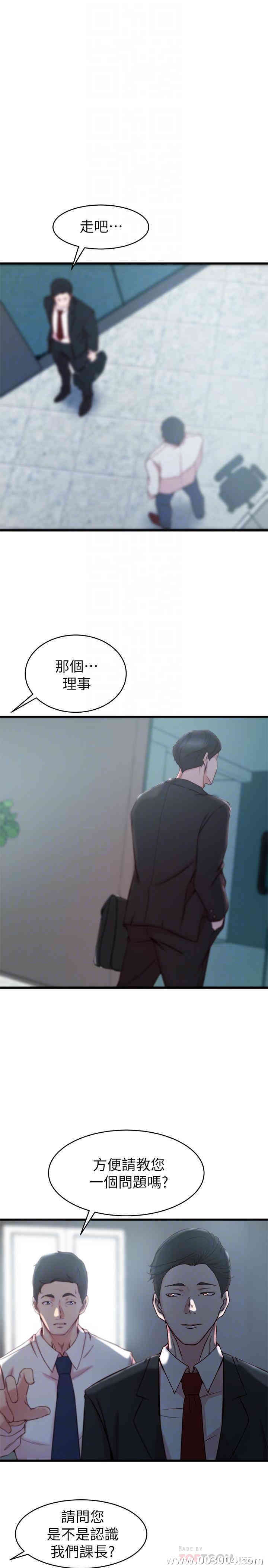 韩国漫画老婆的姐姐韩漫_老婆的姐姐-第27话在线免费阅读-韩国漫画-第8张图片