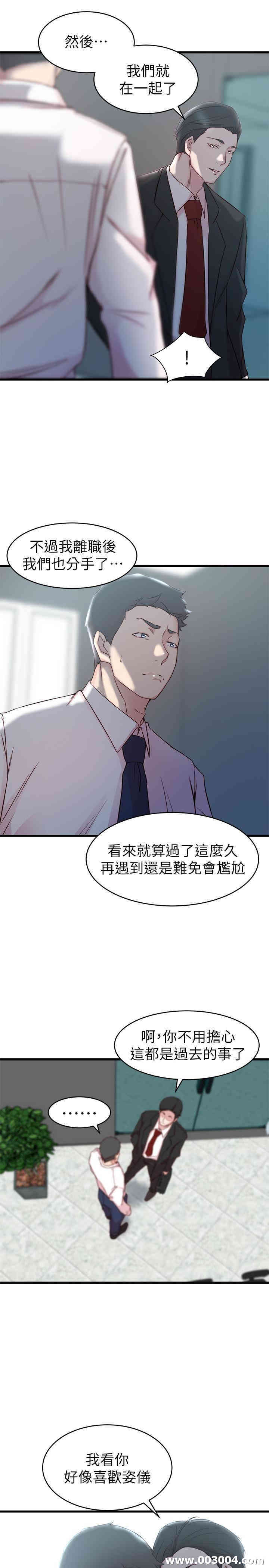 韩国漫画老婆的姐姐韩漫_老婆的姐姐-第27话在线免费阅读-韩国漫画-第11张图片