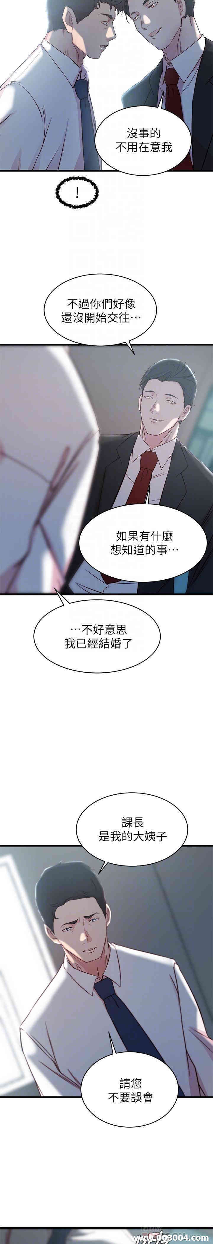 韩国漫画老婆的姐姐韩漫_老婆的姐姐-第27话在线免费阅读-韩国漫画-第12张图片