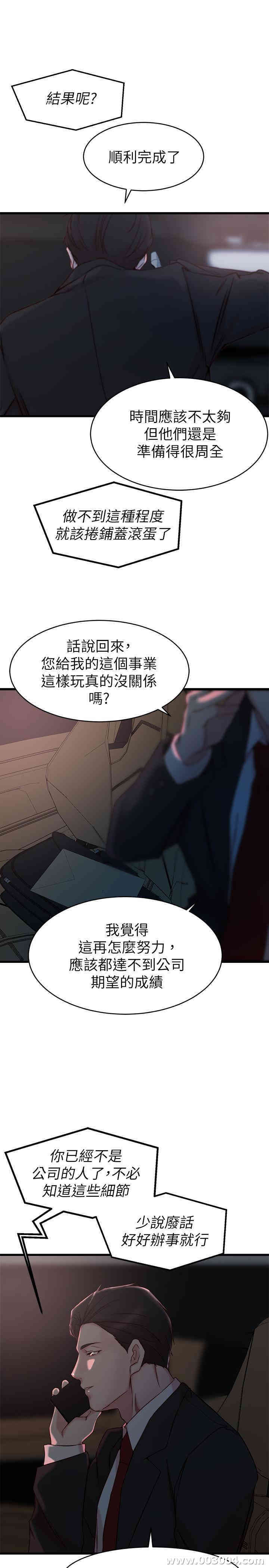 韩国漫画老婆的姐姐韩漫_老婆的姐姐-第27话在线免费阅读-韩国漫画-第15张图片