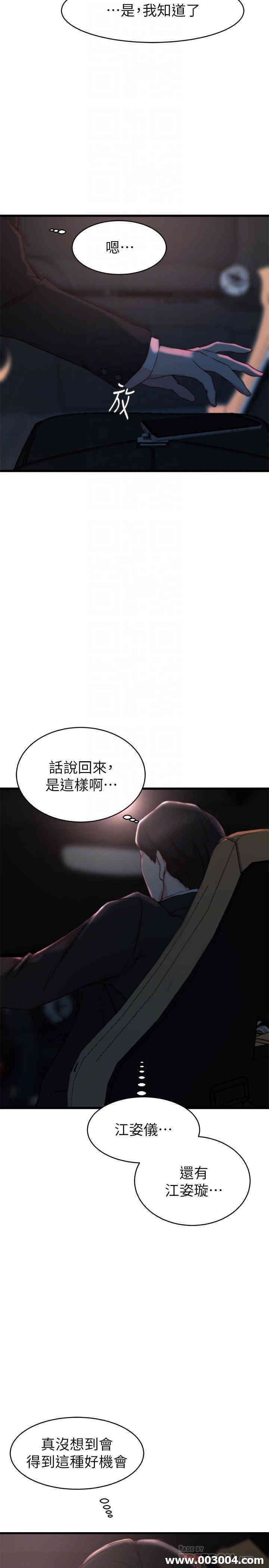 韩国漫画老婆的姐姐韩漫_老婆的姐姐-第27话在线免费阅读-韩国漫画-第16张图片