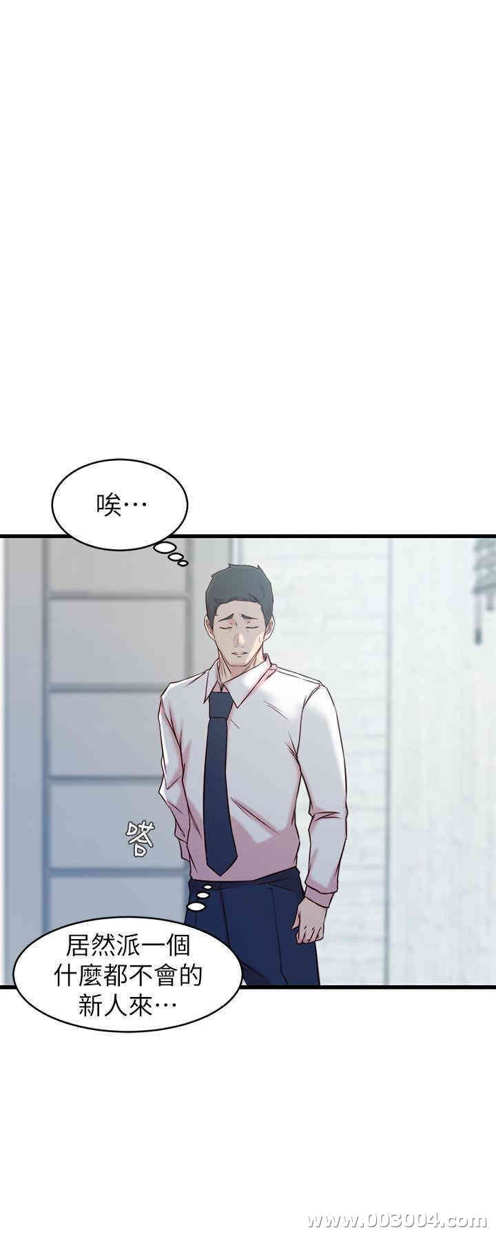 韩国漫画老婆的姐姐韩漫_老婆的姐姐-第27话在线免费阅读-韩国漫画-第22张图片