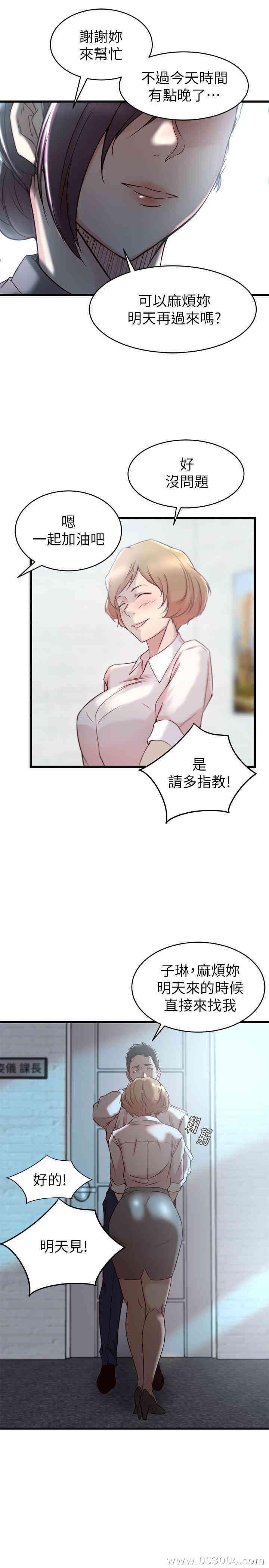 韩国漫画老婆的姐姐韩漫_老婆的姐姐-第27话在线免费阅读-韩国漫画-第21张图片