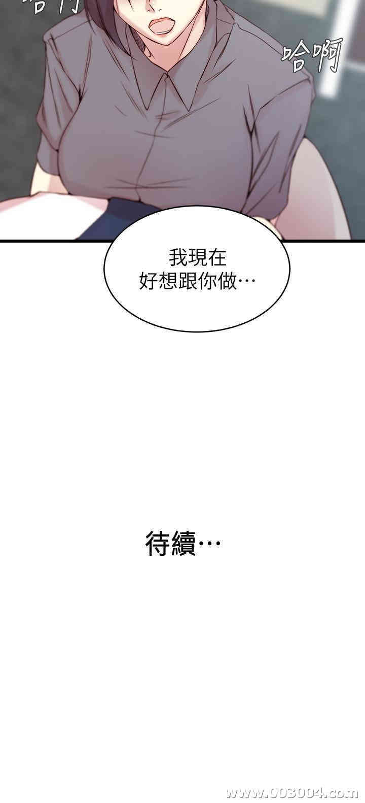 韩国漫画老婆的姐姐韩漫_老婆的姐姐-第27话在线免费阅读-韩国漫画-第29张图片