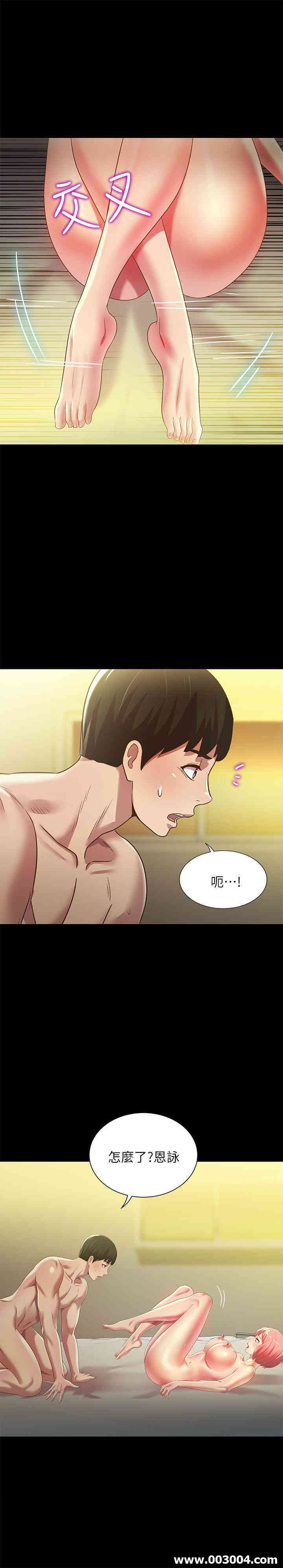 韩国漫画朋友，女朋友韩漫_朋友，女朋友-第63话在线免费阅读-韩国漫画-第5张图片