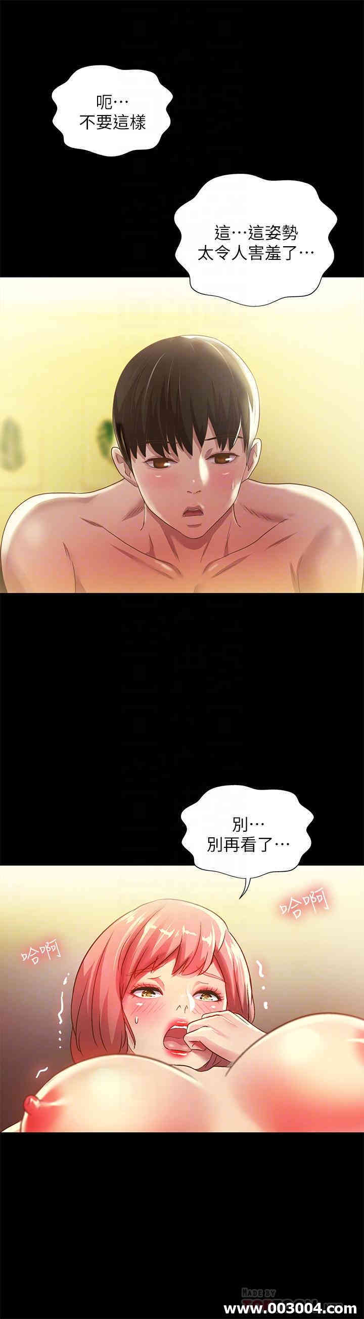 韩国漫画朋友，女朋友韩漫_朋友，女朋友-第63话在线免费阅读-韩国漫画-第8张图片