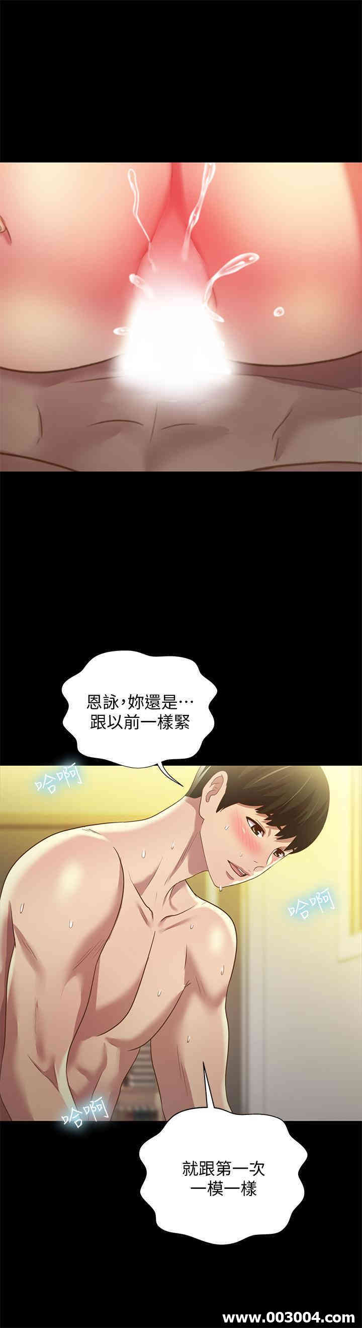 韩国漫画朋友，女朋友韩漫_朋友，女朋友-第63话在线免费阅读-韩国漫画-第28张图片