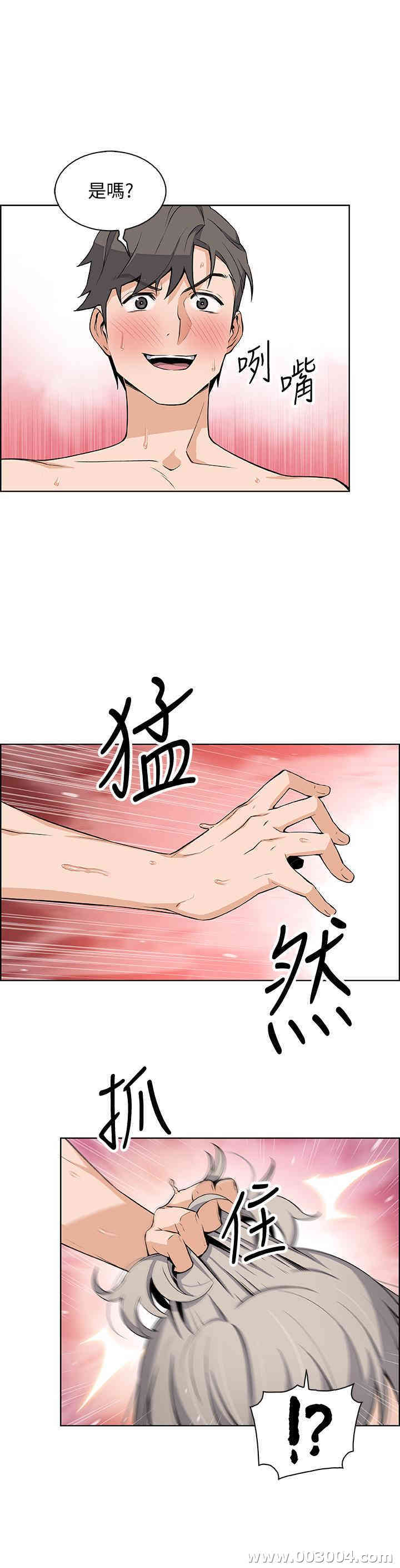 韩国漫画前女友变女佣韩漫_前女友变女佣-第20话在线免费阅读-韩国漫画-第15张图片